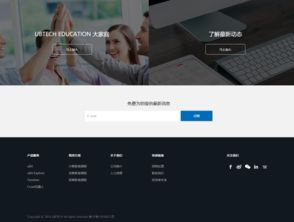 優必選教育官網正式上線，卓越邁創助力教育科技新篇章